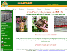 Tablet Screenshot of kardash.com.ua